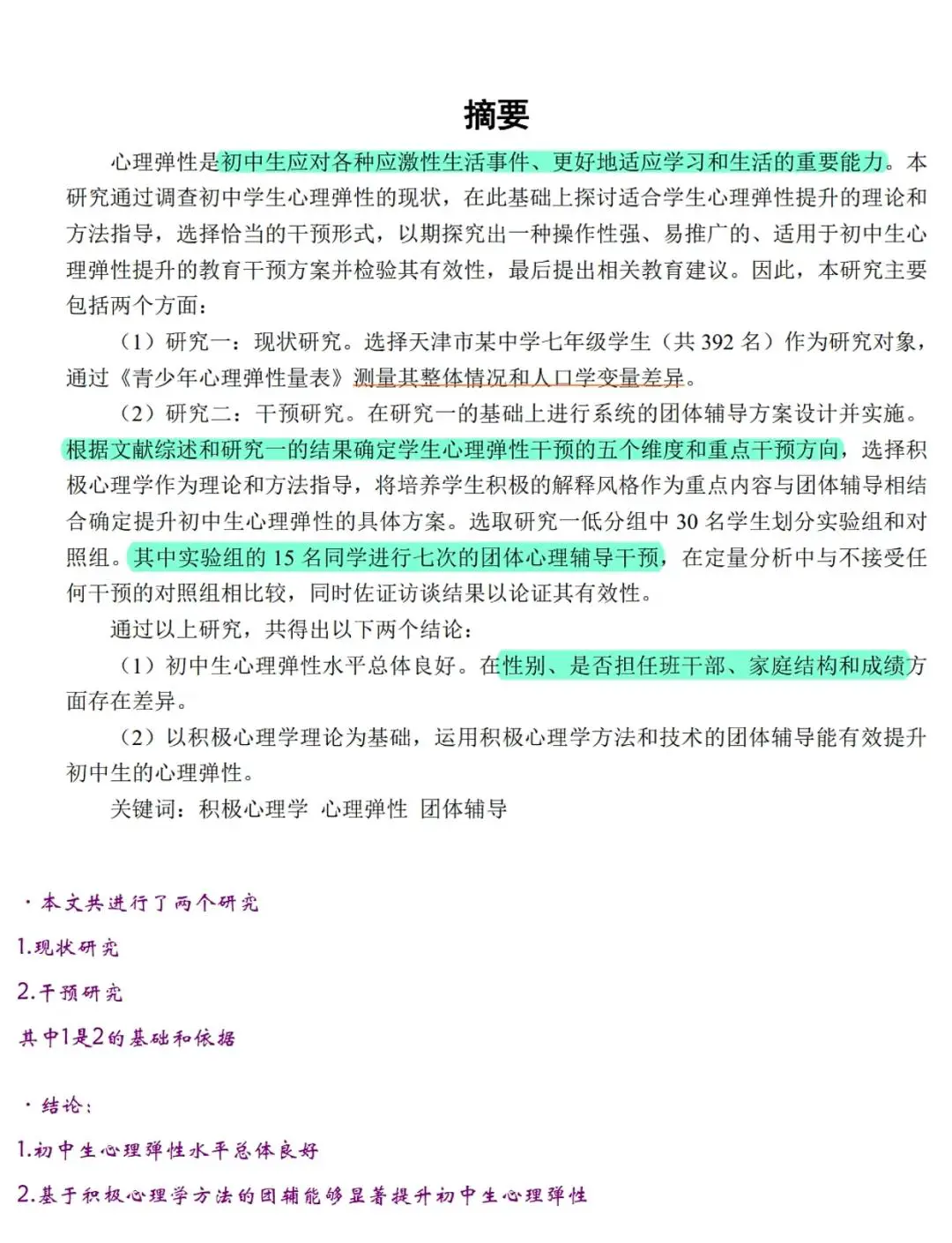 为什么选择智能手表来跟踪篮球训练进度_1